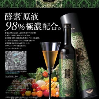 ハーブザイム１１３グランプロ（５００ml)　プレーン