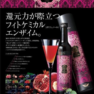 ハーブザイム１１３プロ（５００ml）　オラックス