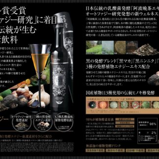 ハーブザイム１１３プロ（５００ml）　ハッコウブラック